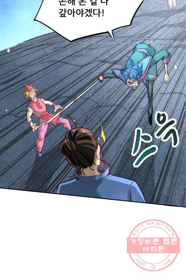 만능왕:115화 8