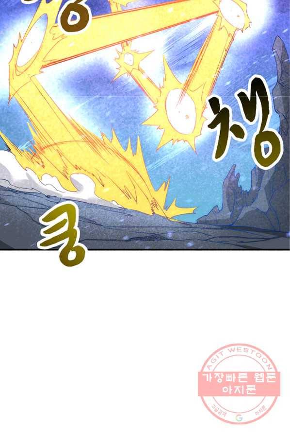 만능왕:115화 11