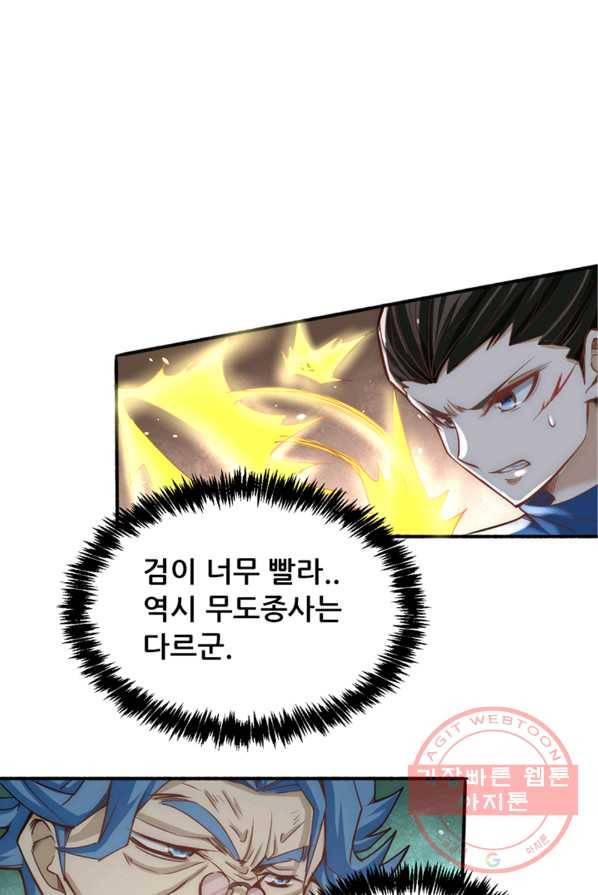 만능왕:115화 12