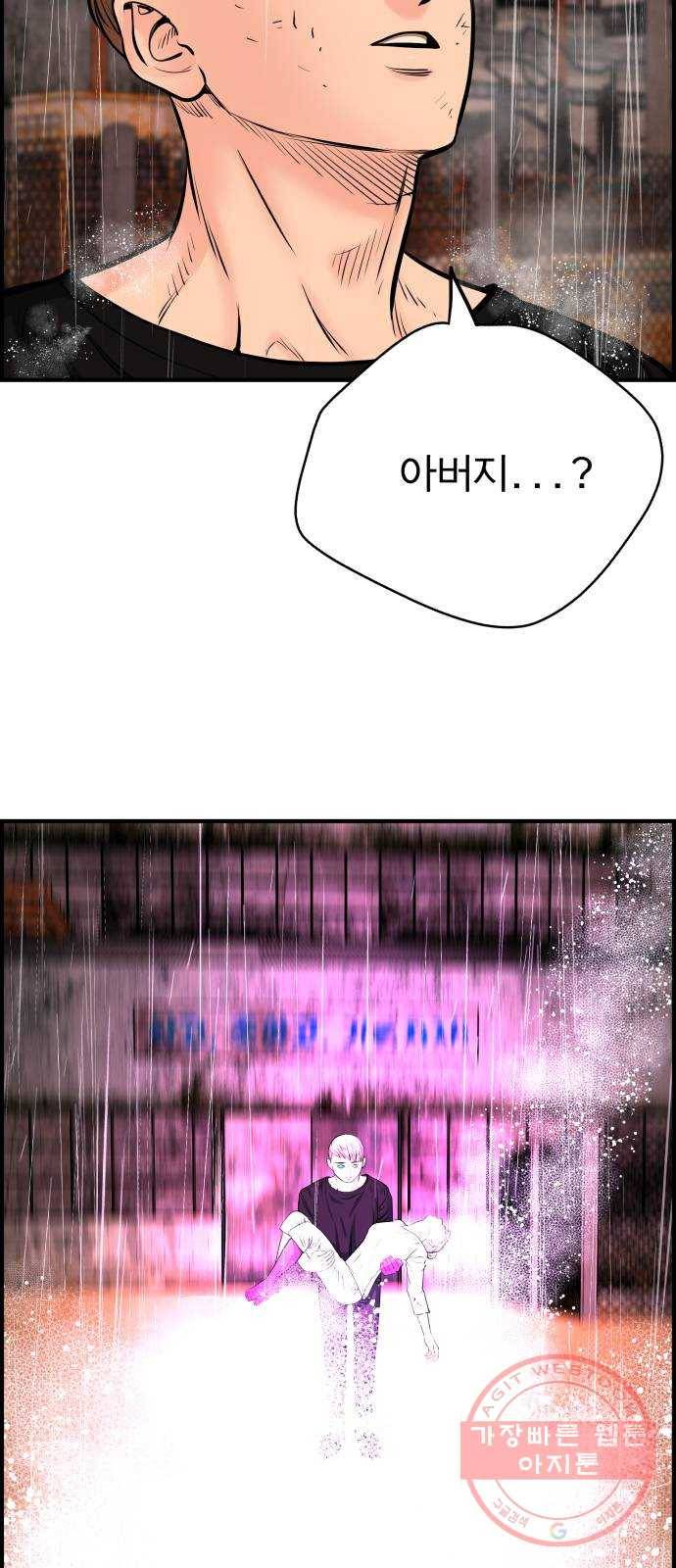 갓핑크 147화 불가살 9