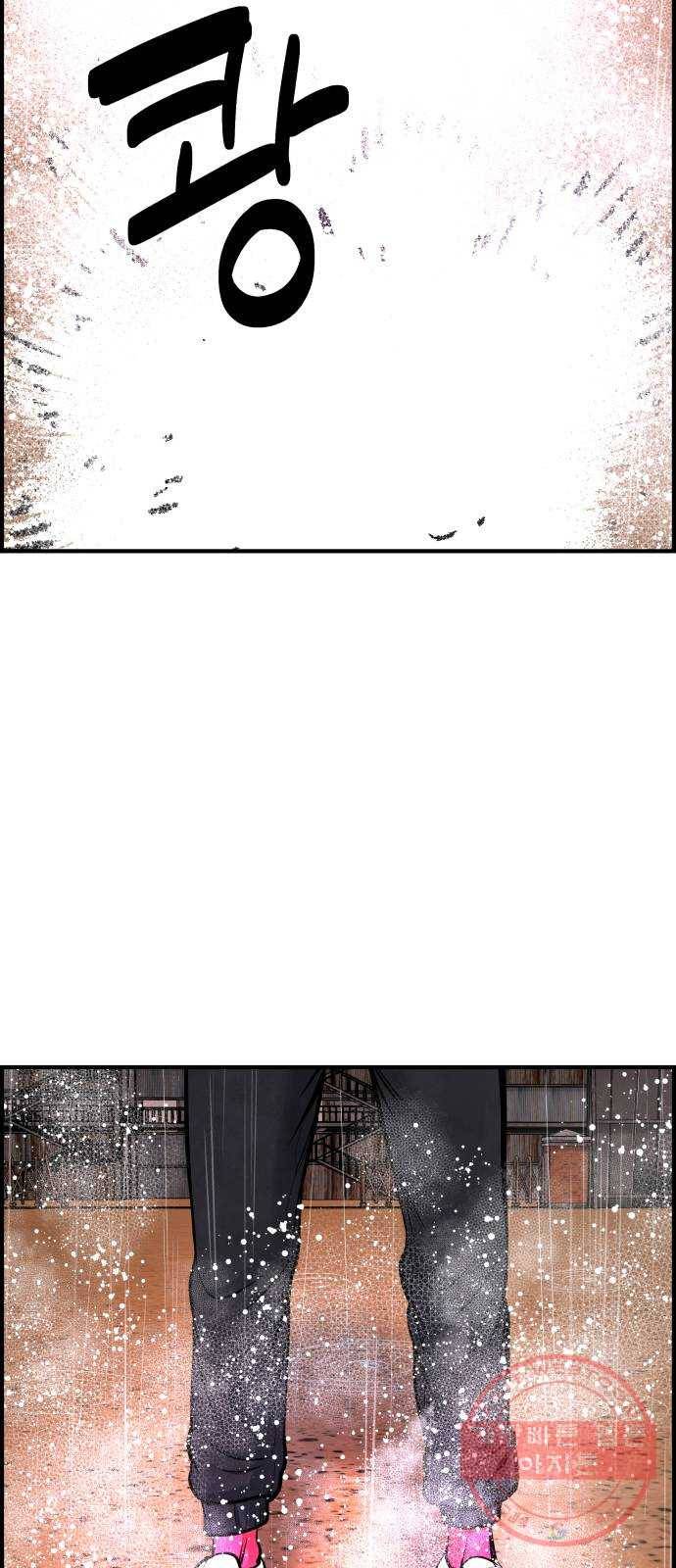 갓핑크 147화 불가살 10