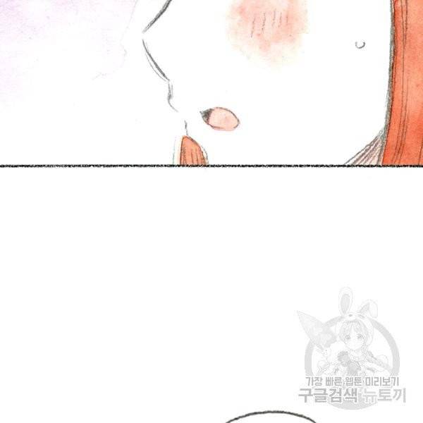 사랑하나봄 65화 5