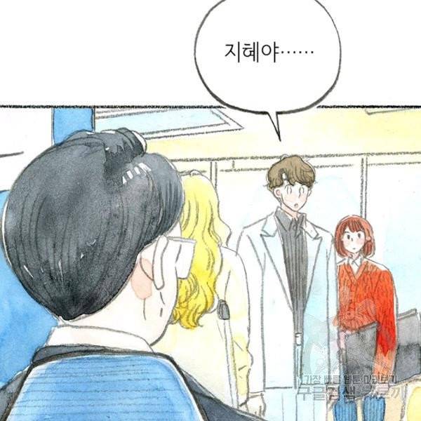 사랑하나봄 65화 6