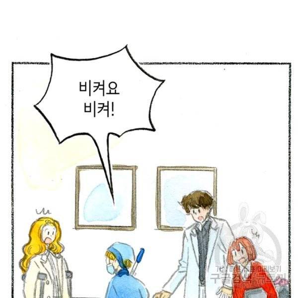 사랑하나봄 65화 14