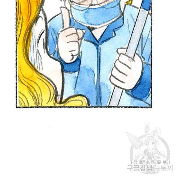 사랑하나봄 65화 19