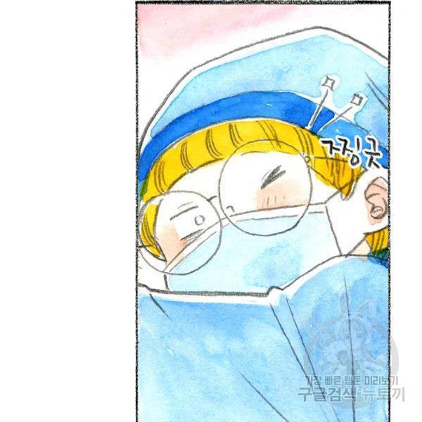 사랑하나봄 65화 22