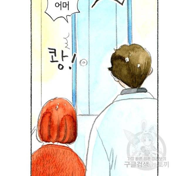 사랑하나봄 65화 26