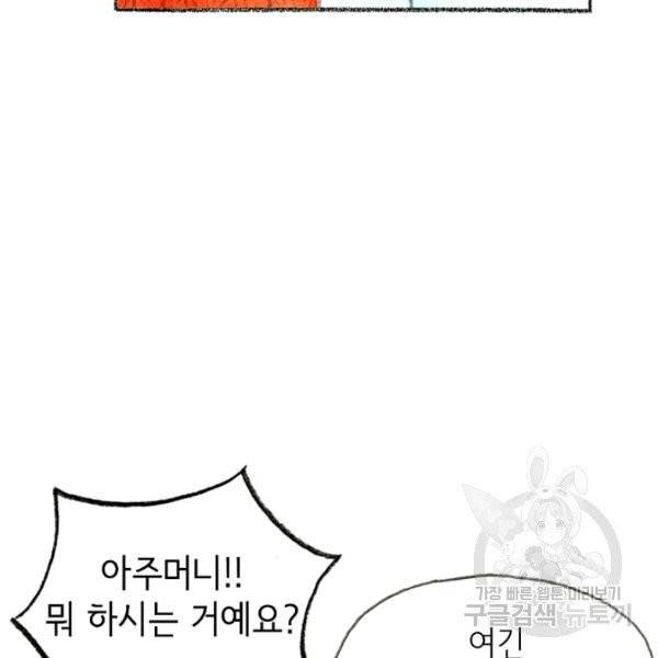 사랑하나봄 65화 27