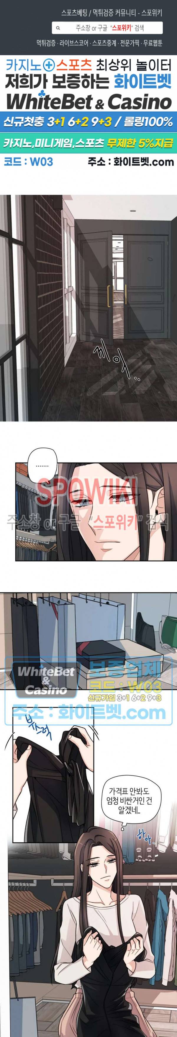 열락의 침실 5화 1