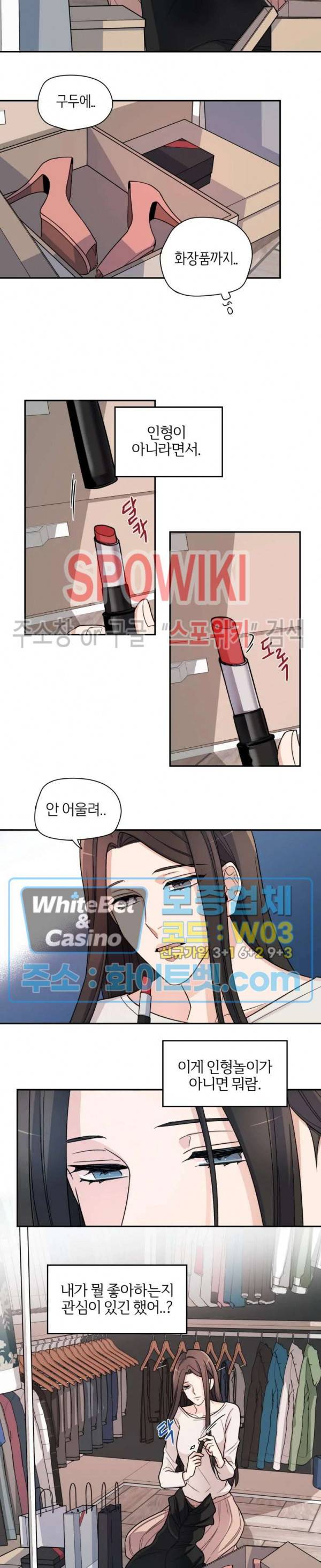 열락의 침실 5화 2