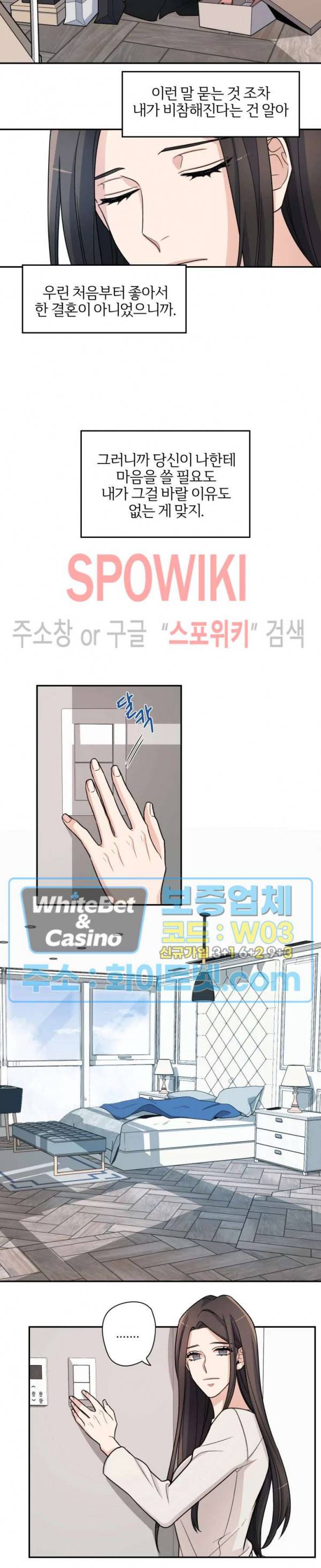 열락의 침실 5화 3