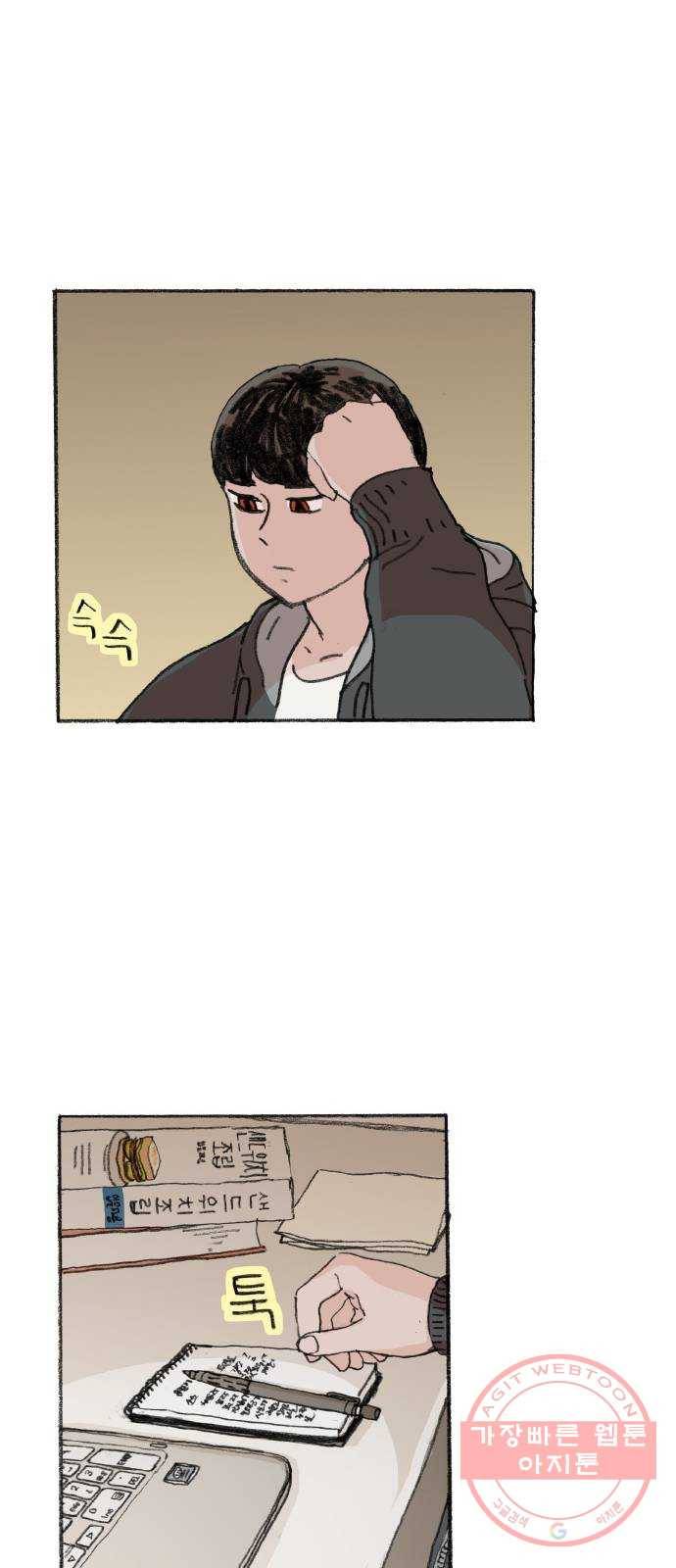 지옥급식 26화. 노랭이(1) 15