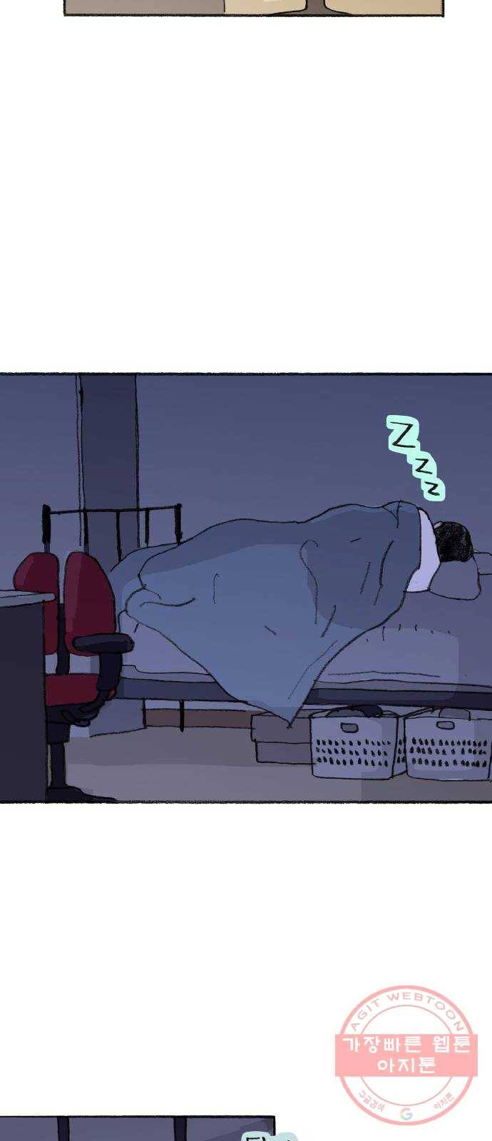 지옥급식 26화. 노랭이(1) 26