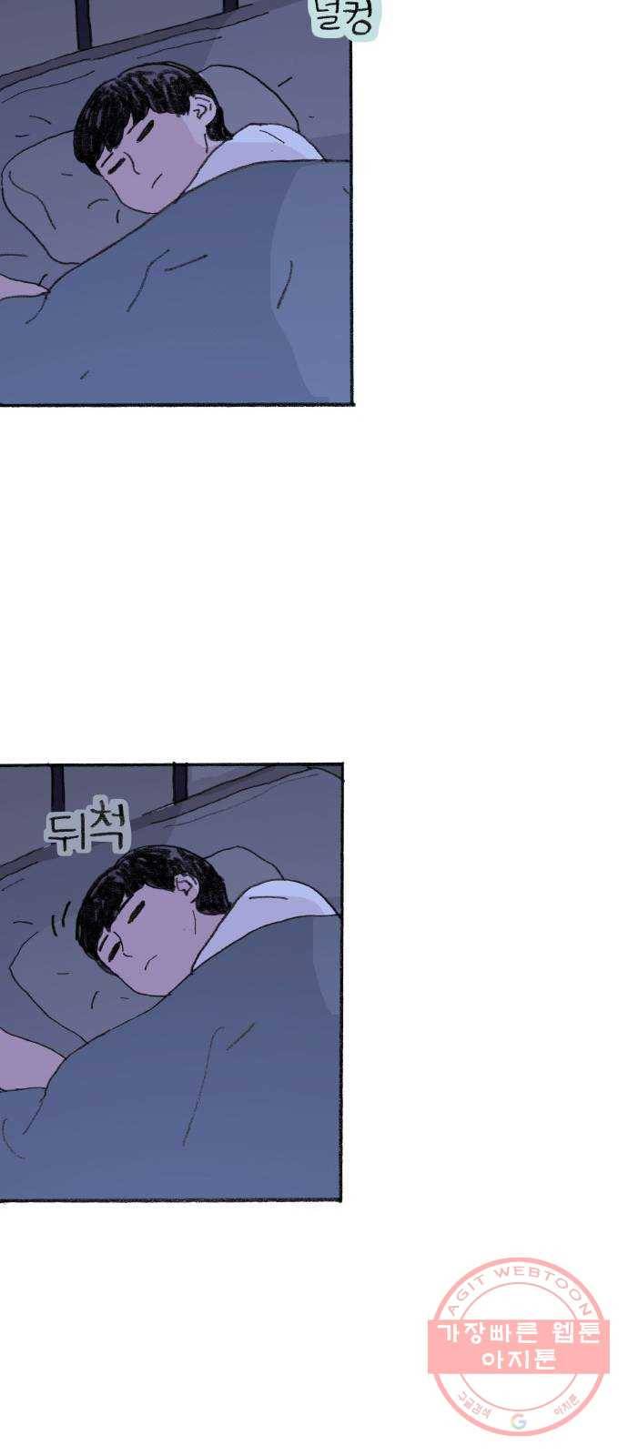 지옥급식 26화. 노랭이(1) 27