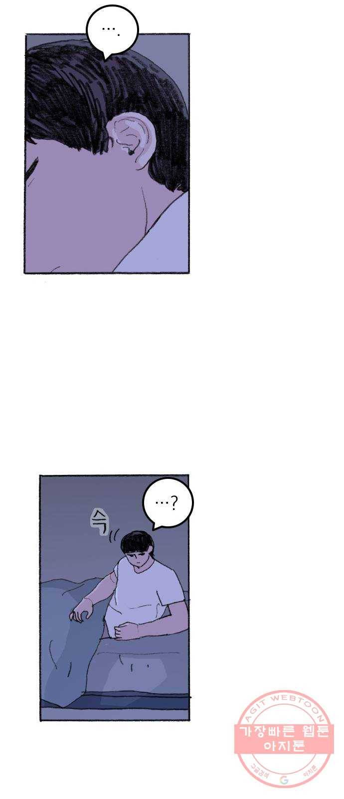 지옥급식 26화. 노랭이(1) 28