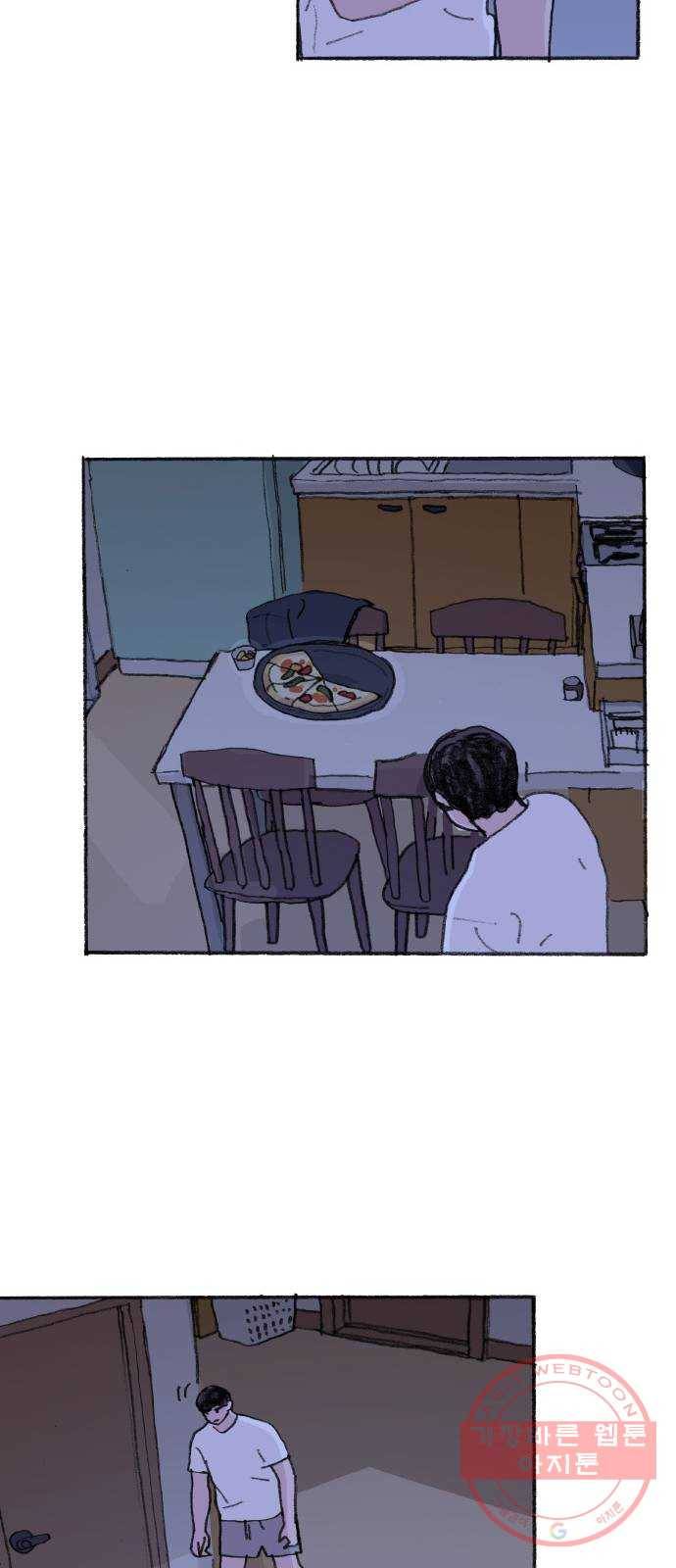 지옥급식 26화. 노랭이(1) 30
