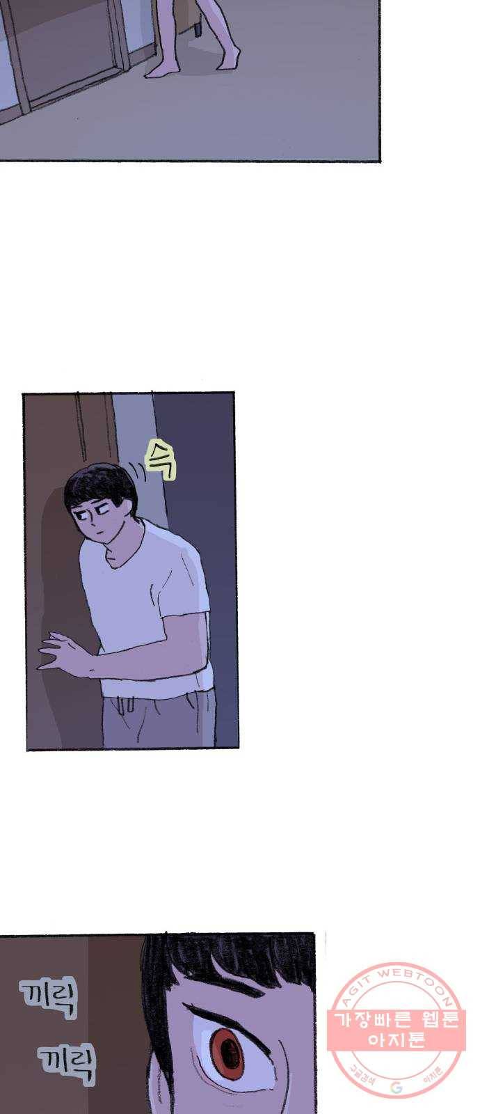 지옥급식 26화. 노랭이(1) 31