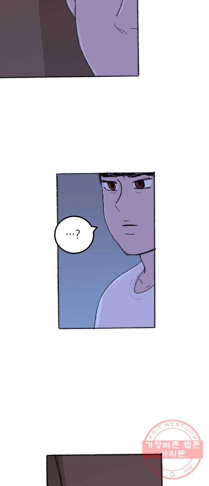 지옥급식 26화. 노랭이(1) 32