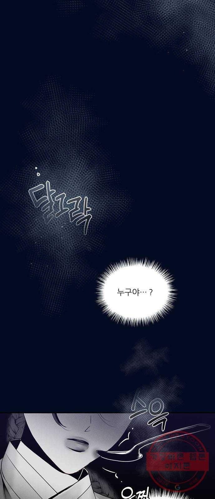 광해의 연인 50화 2