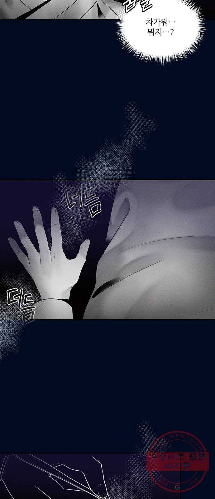 광해의 연인 50화 3
