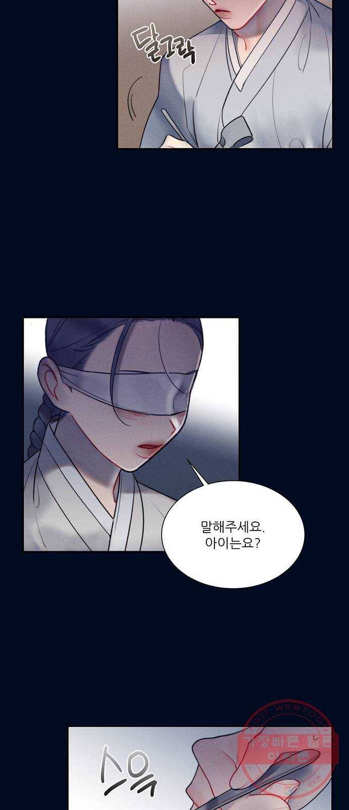 광해의 연인 50화 9
