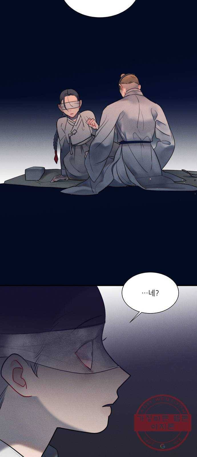 광해의 연인 50화 11