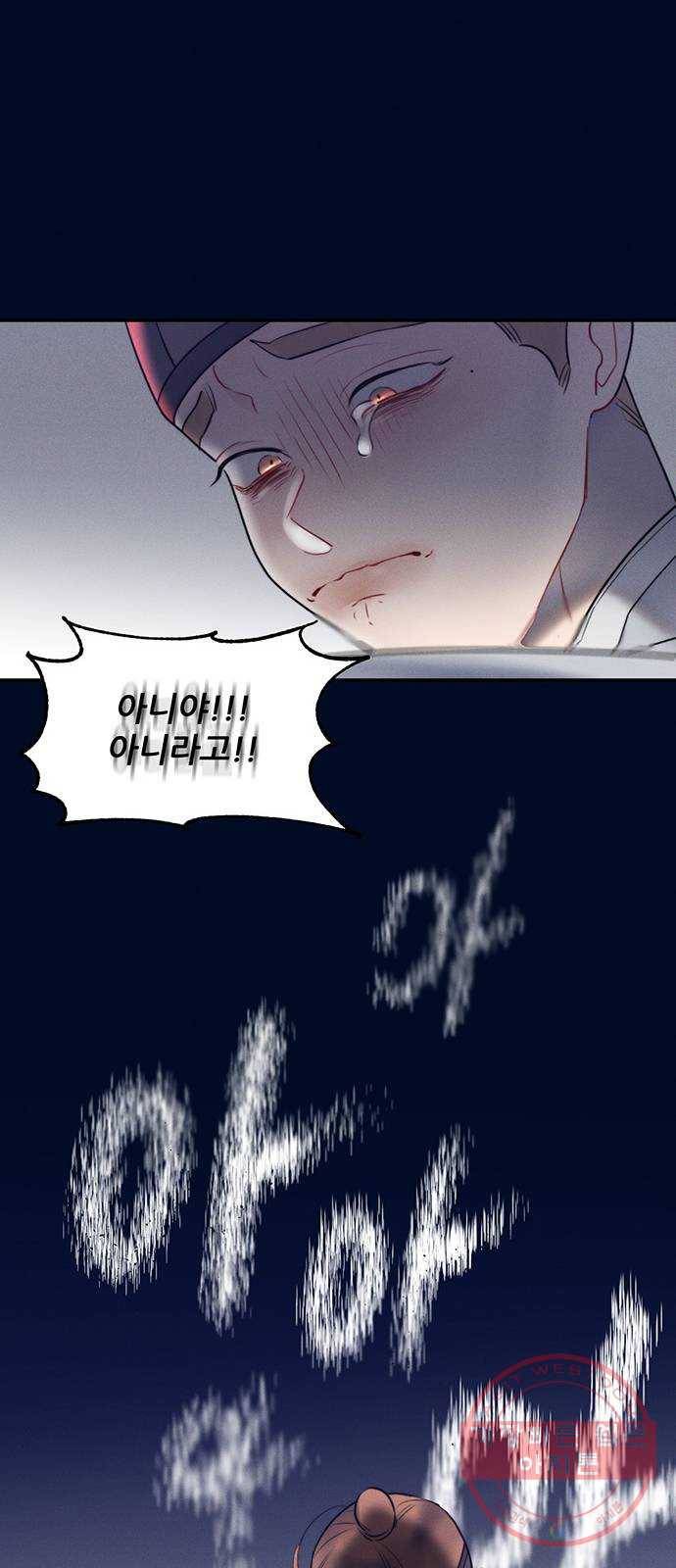 광해의 연인 50화 15
