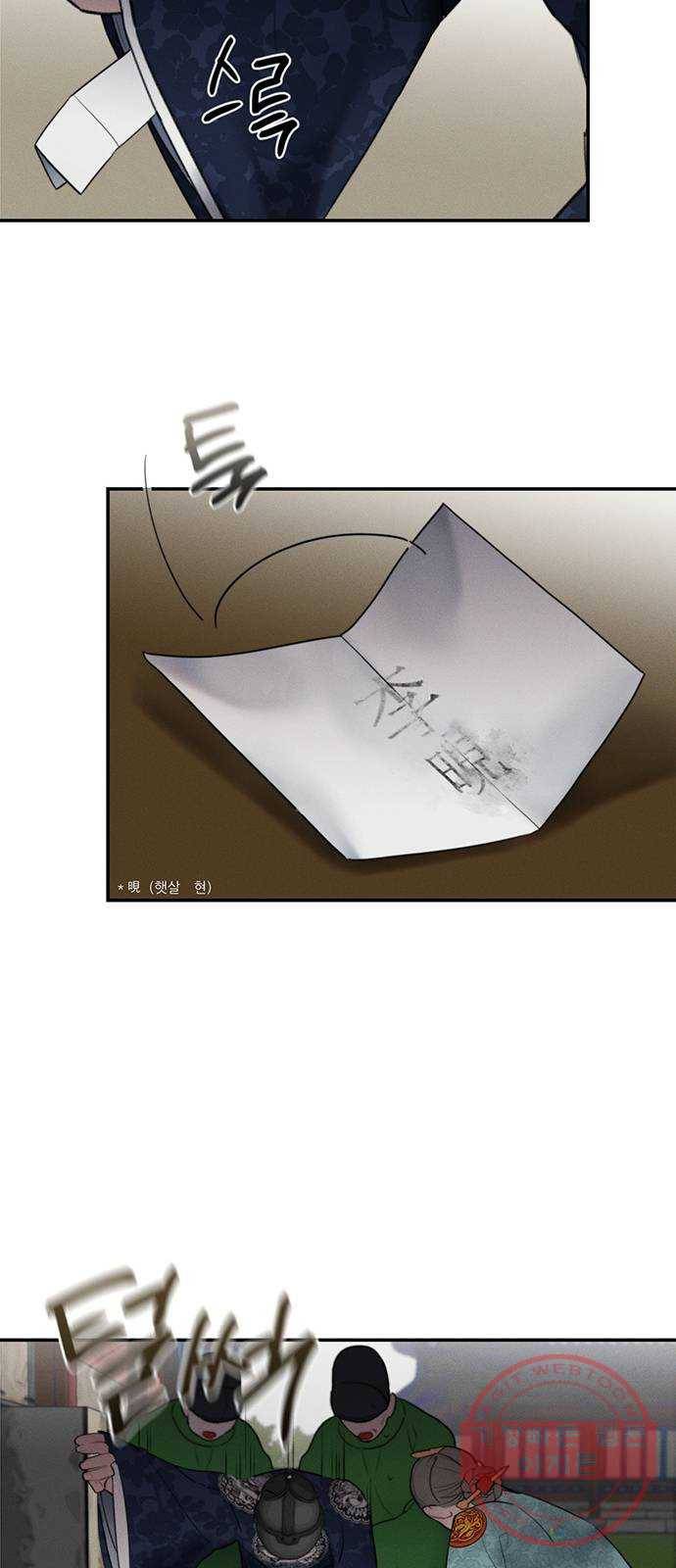 광해의 연인 50화 21