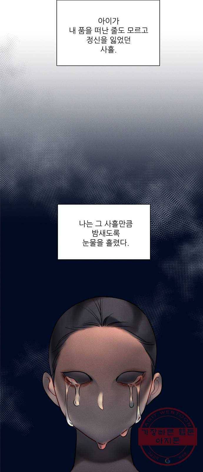 광해의 연인 50화 24