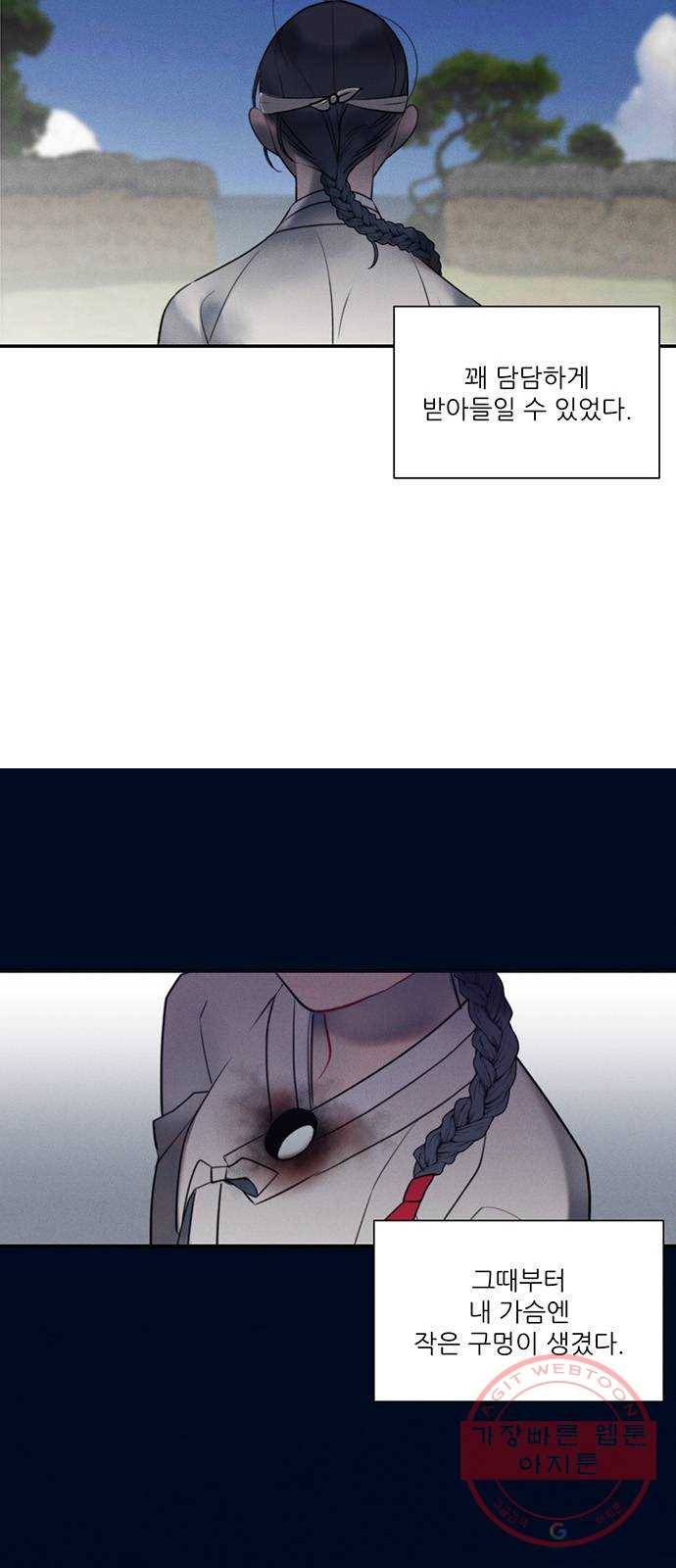 광해의 연인 50화 27