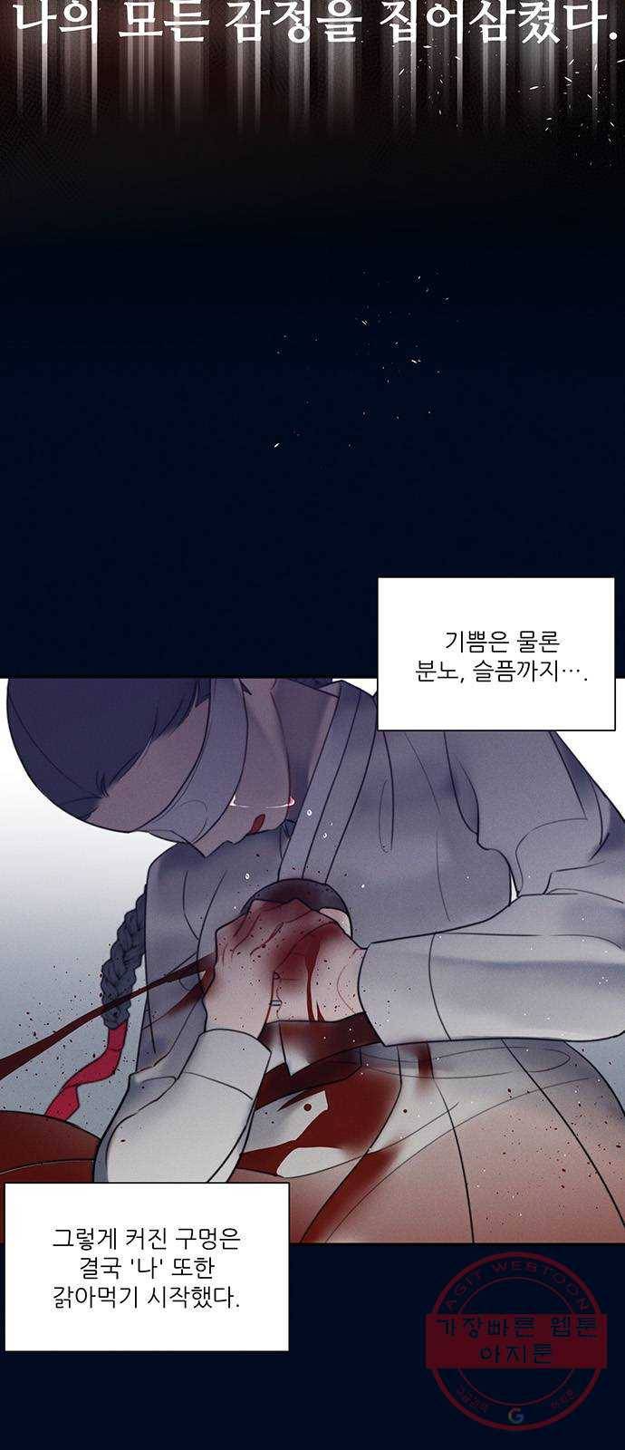 광해의 연인 50화 29