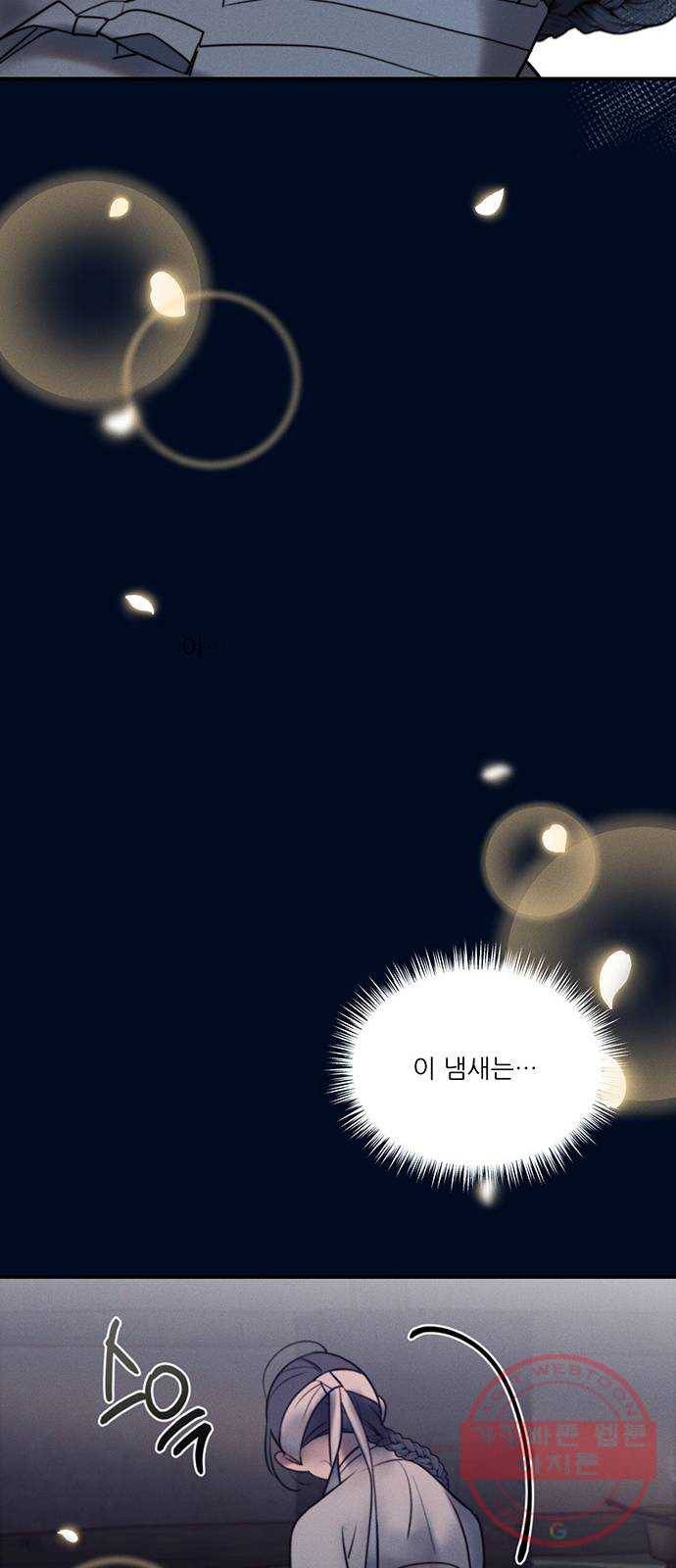 광해의 연인 50화 33