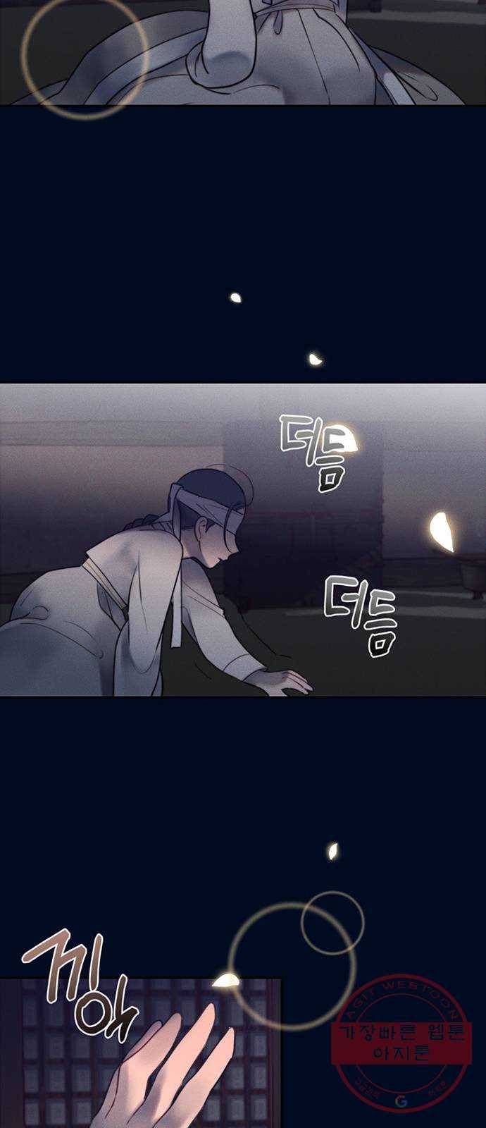 광해의 연인 50화 34