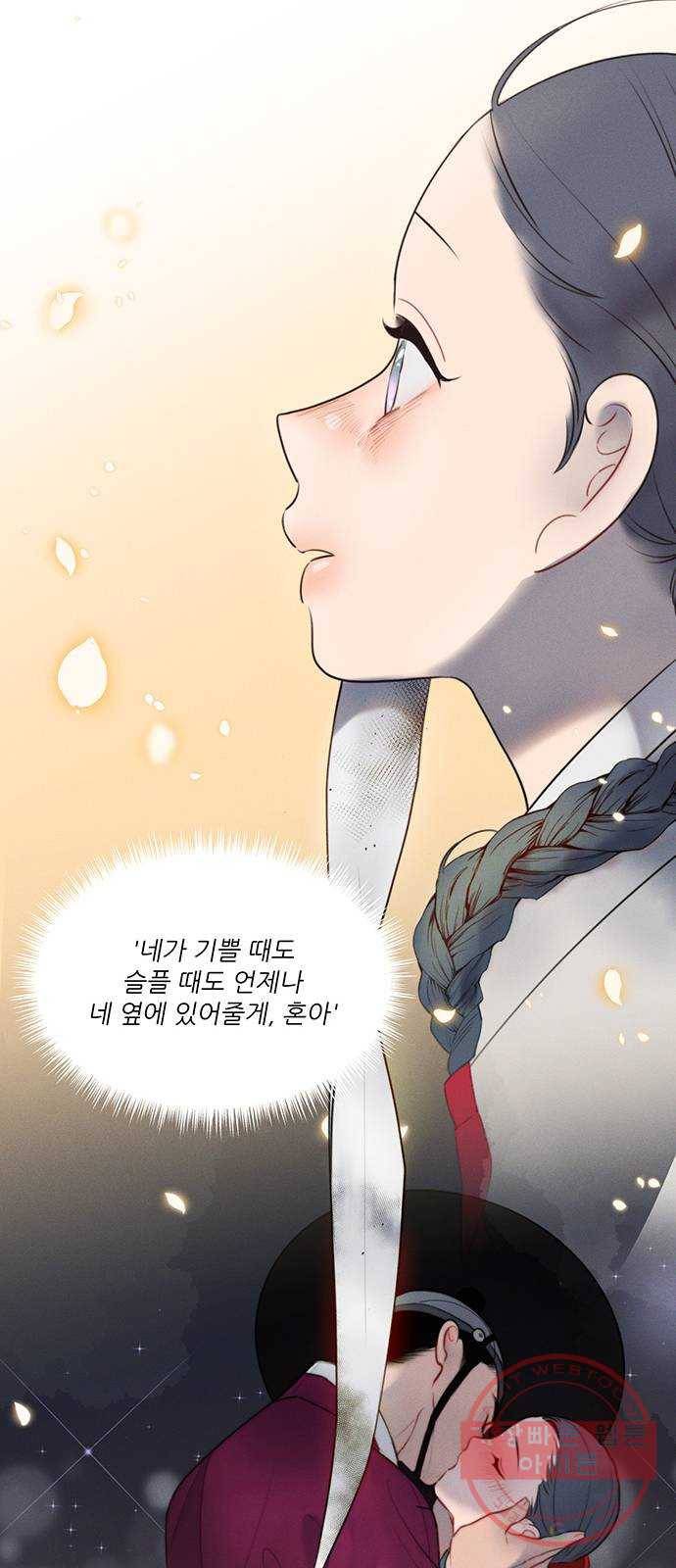 광해의 연인 50화 39