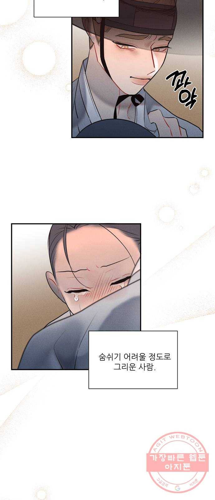 광해의 연인 50화 42