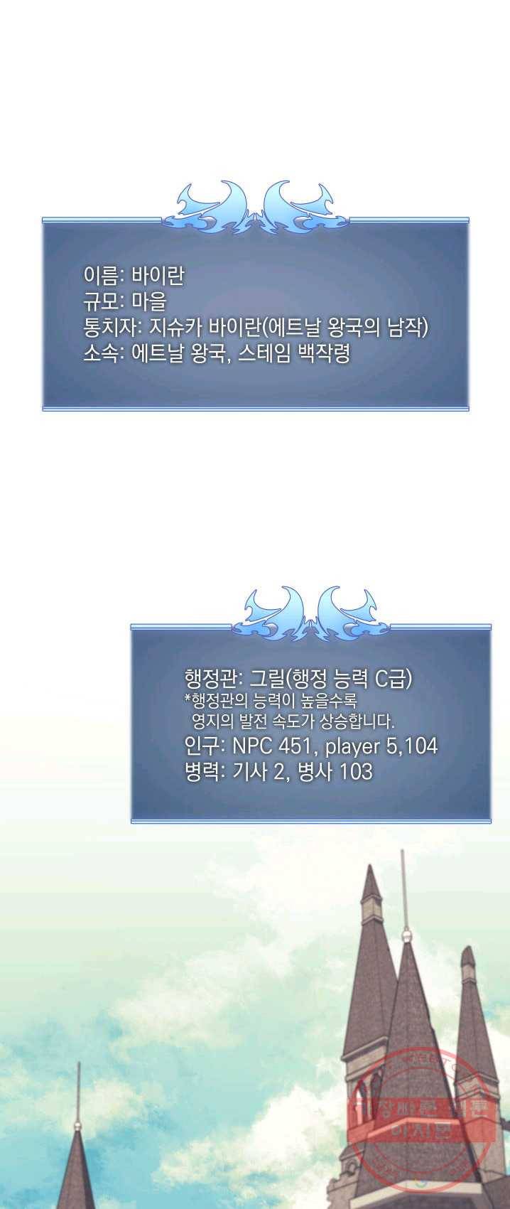 템빨(카카오) 85화 1