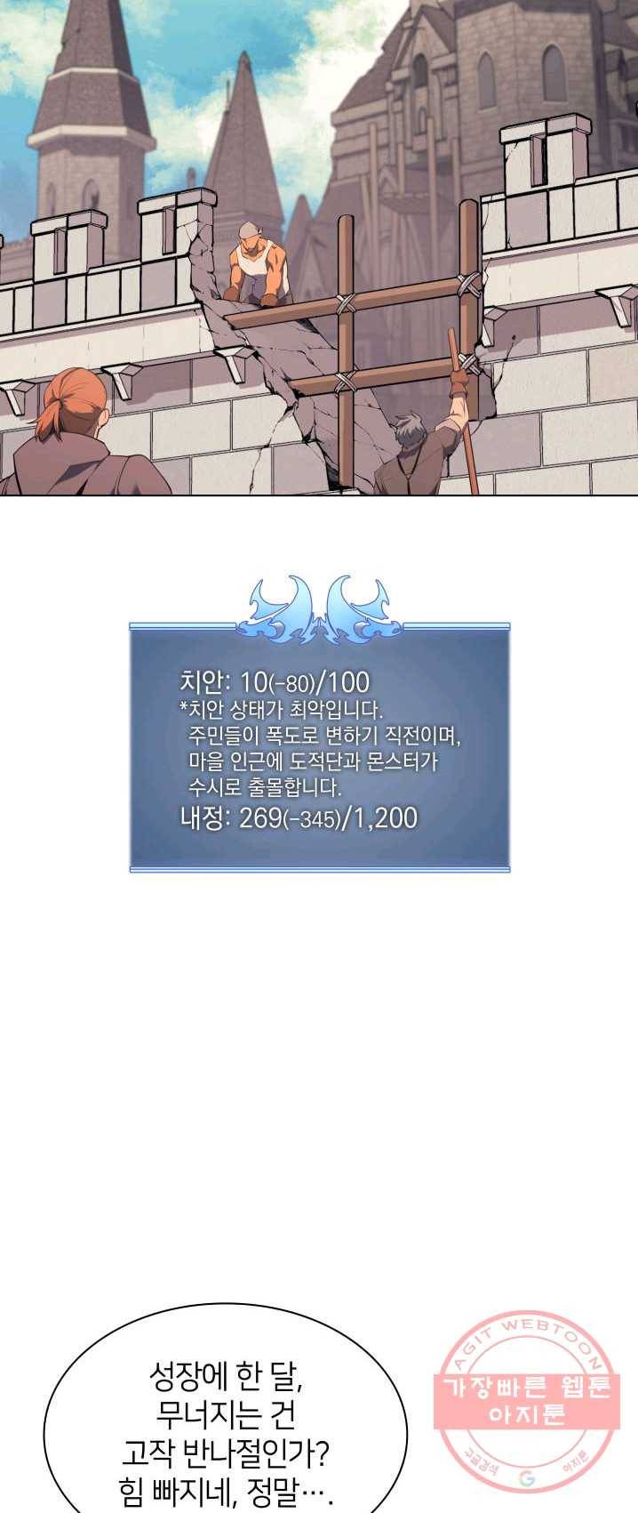 템빨(카카오) 85화 2