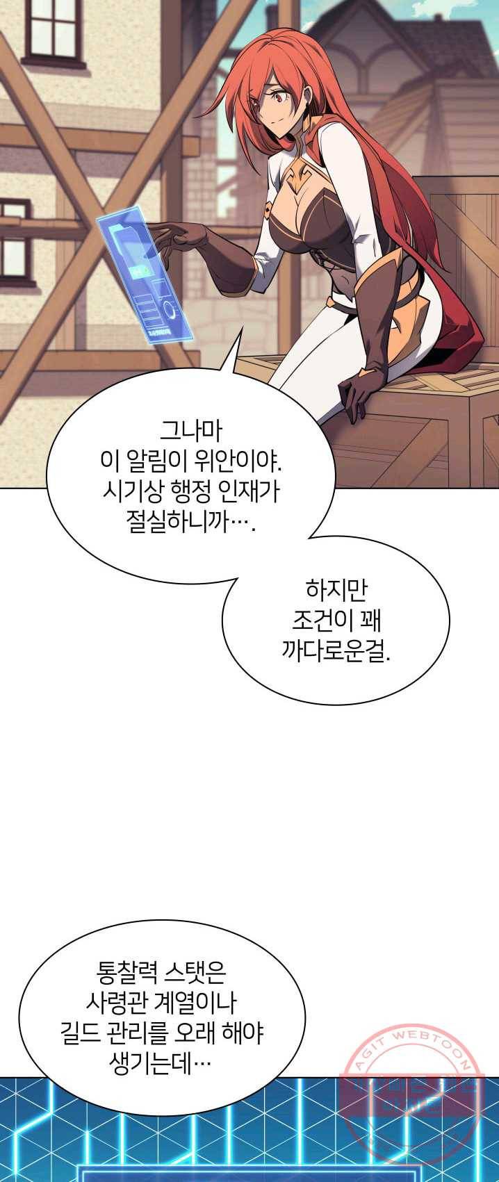 템빨(카카오) 85화 4