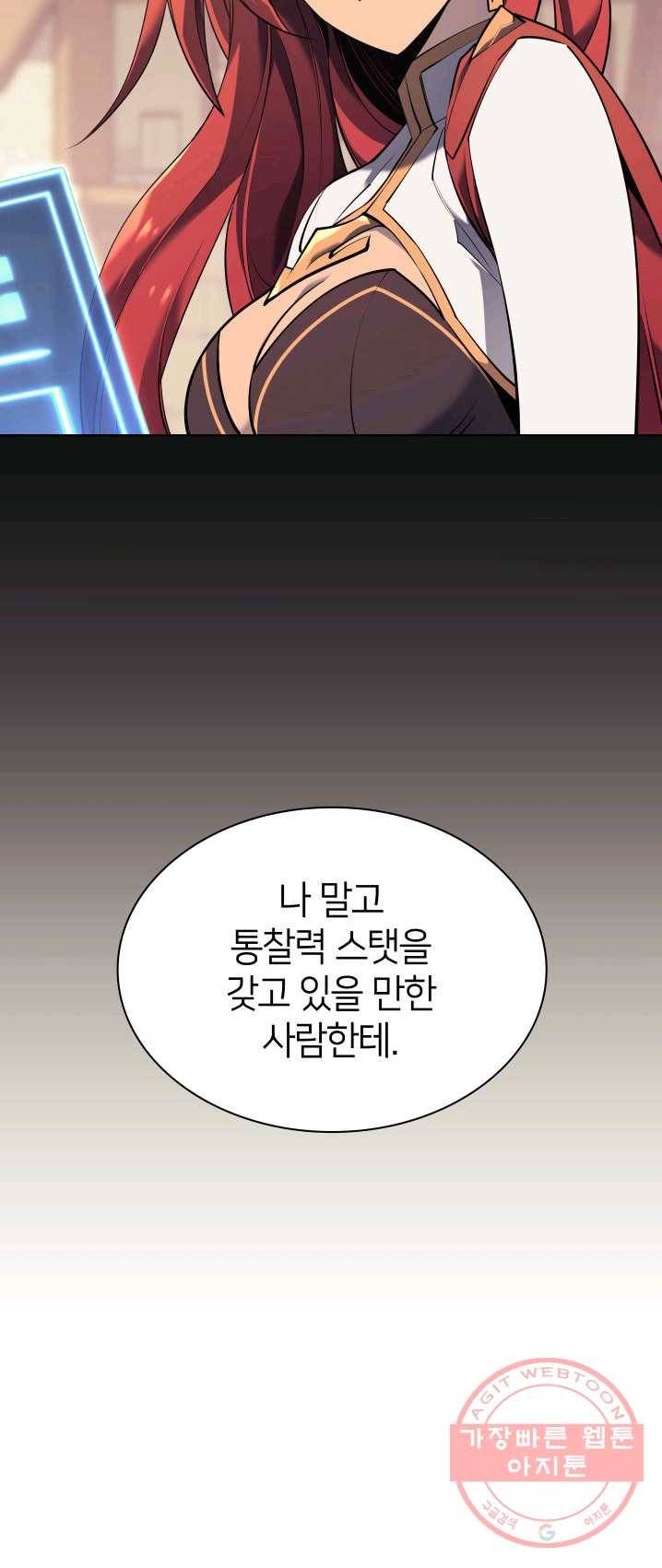 템빨(카카오) 85화 6