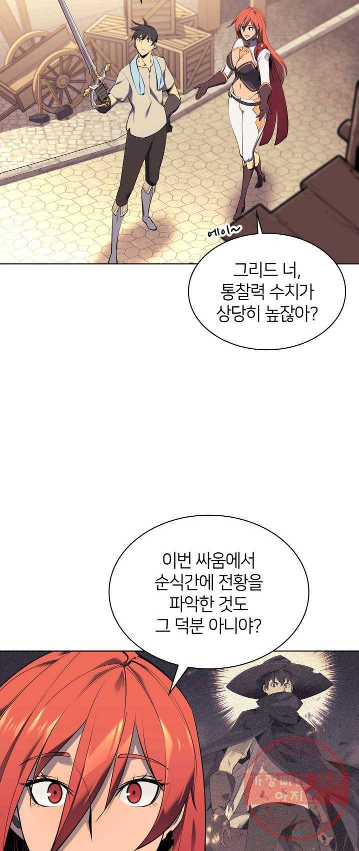 템빨(카카오) 85화 9