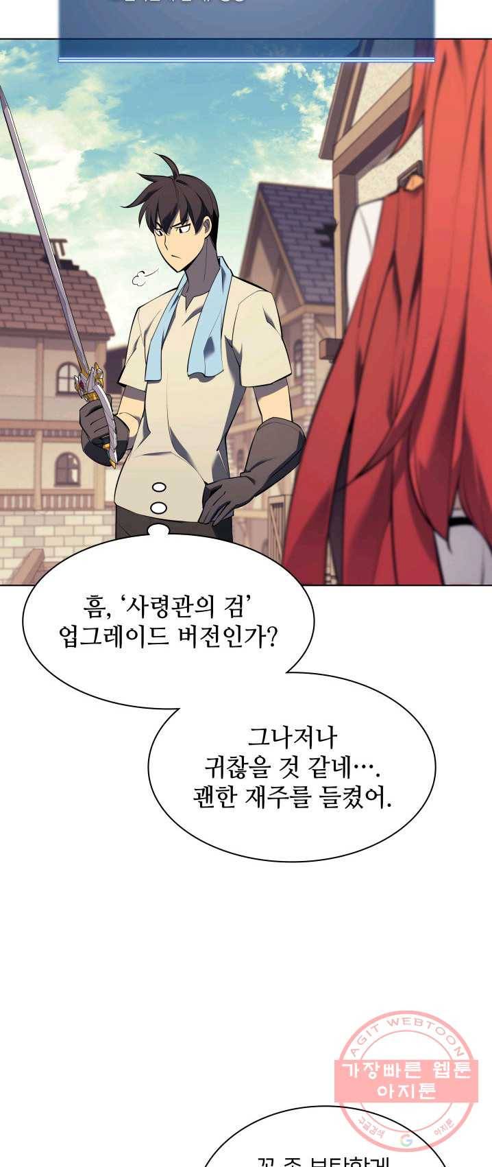 템빨(카카오) 85화 11