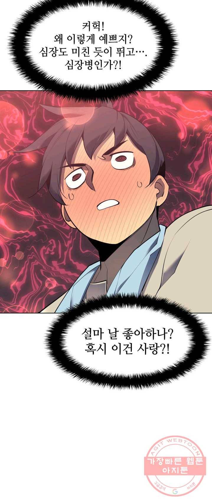 템빨(카카오) 85화 13