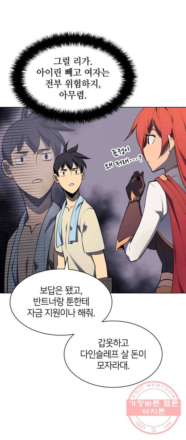 템빨(카카오) 85화 14