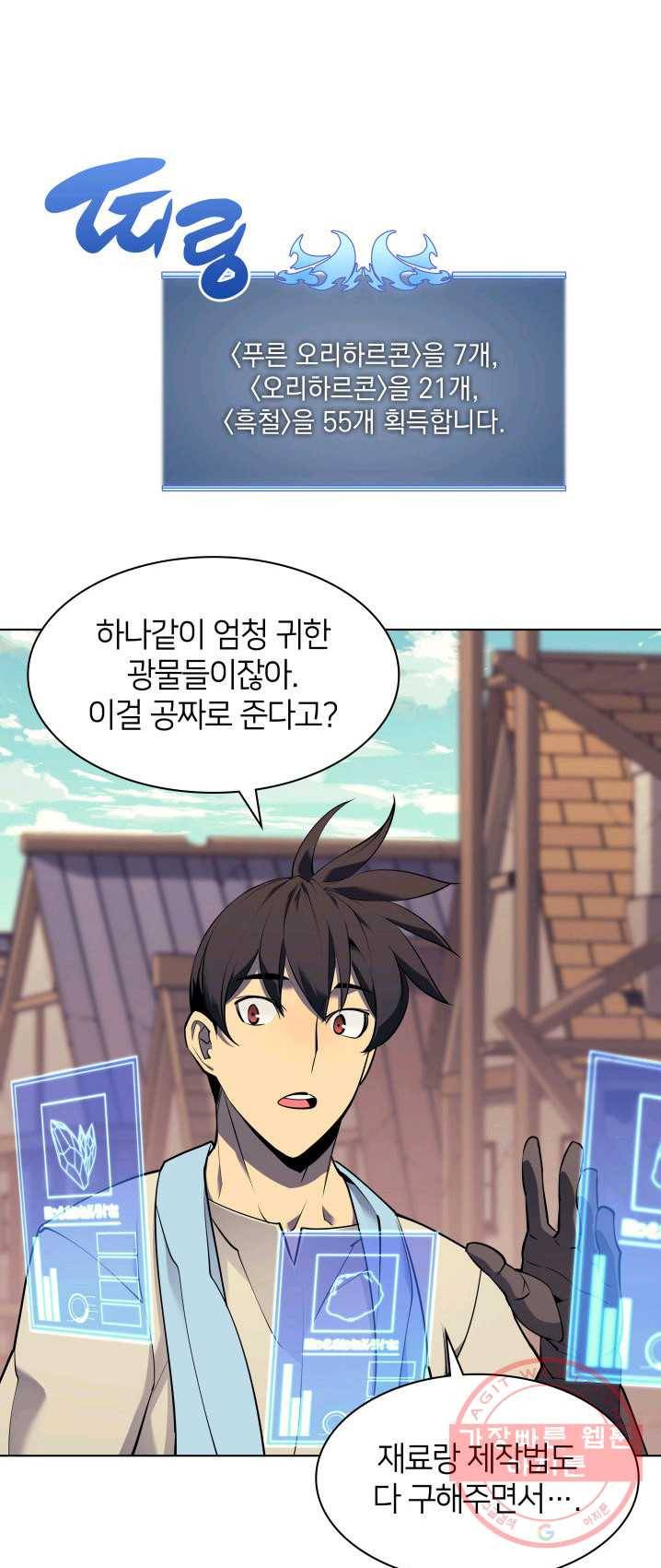 템빨(카카오) 85화 16