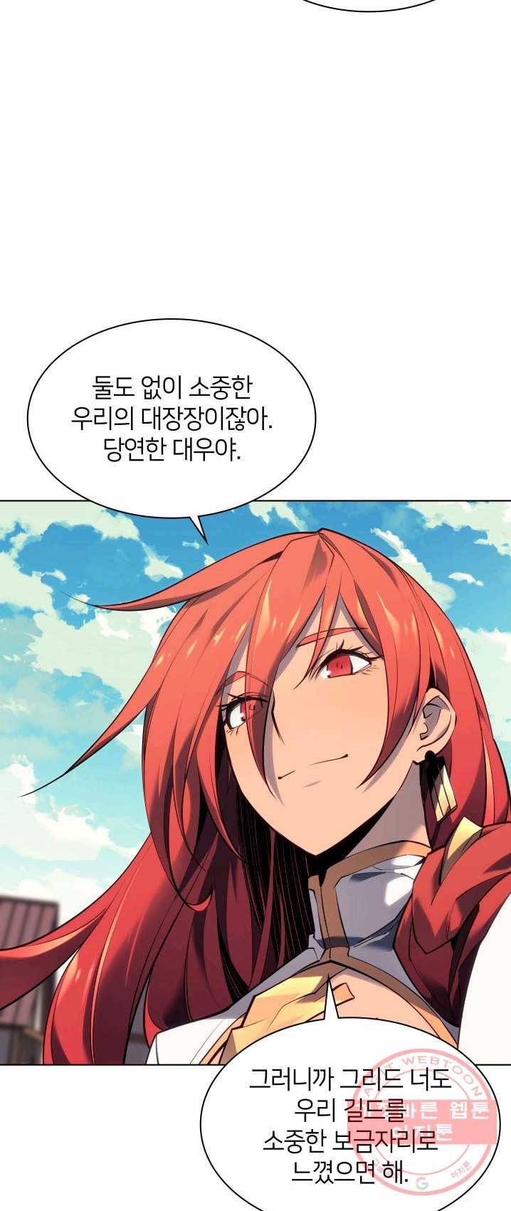 템빨(카카오) 85화 17