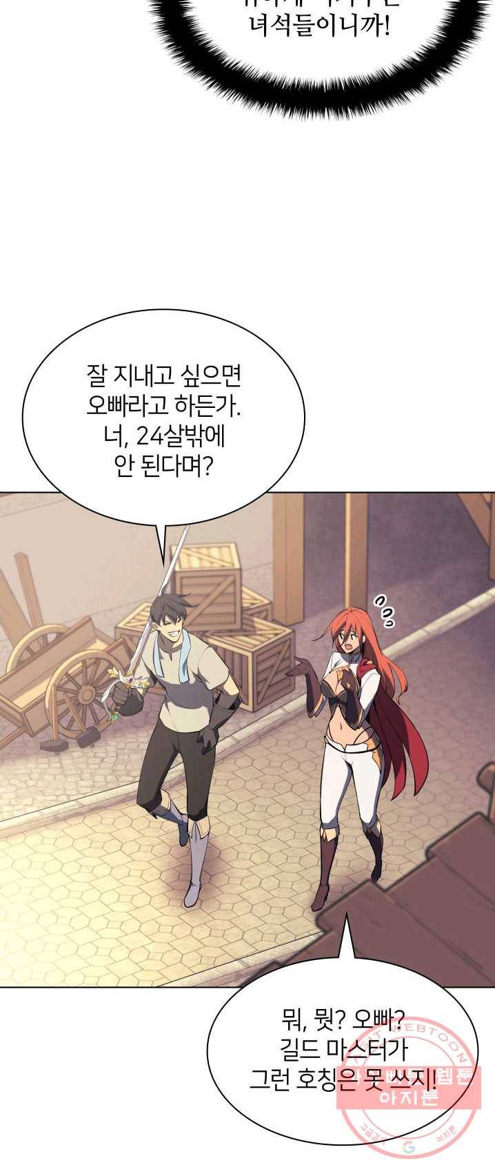 템빨(카카오) 85화 19