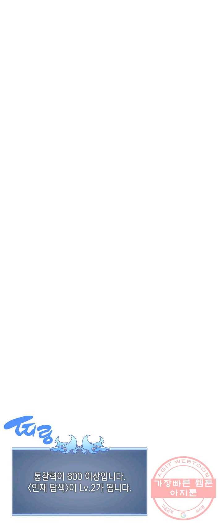 템빨(카카오) 85화 20