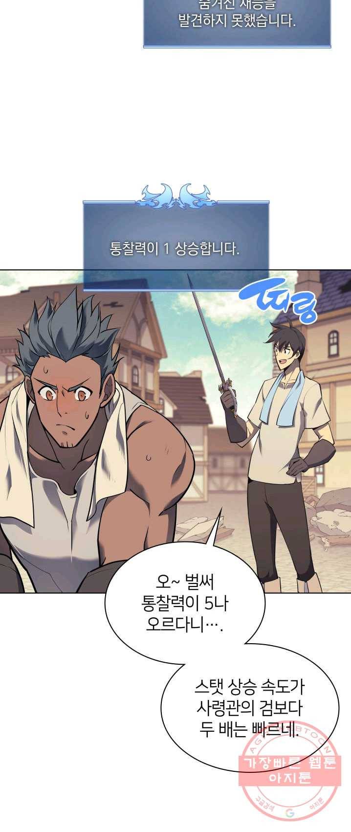 템빨(카카오) 85화 22
