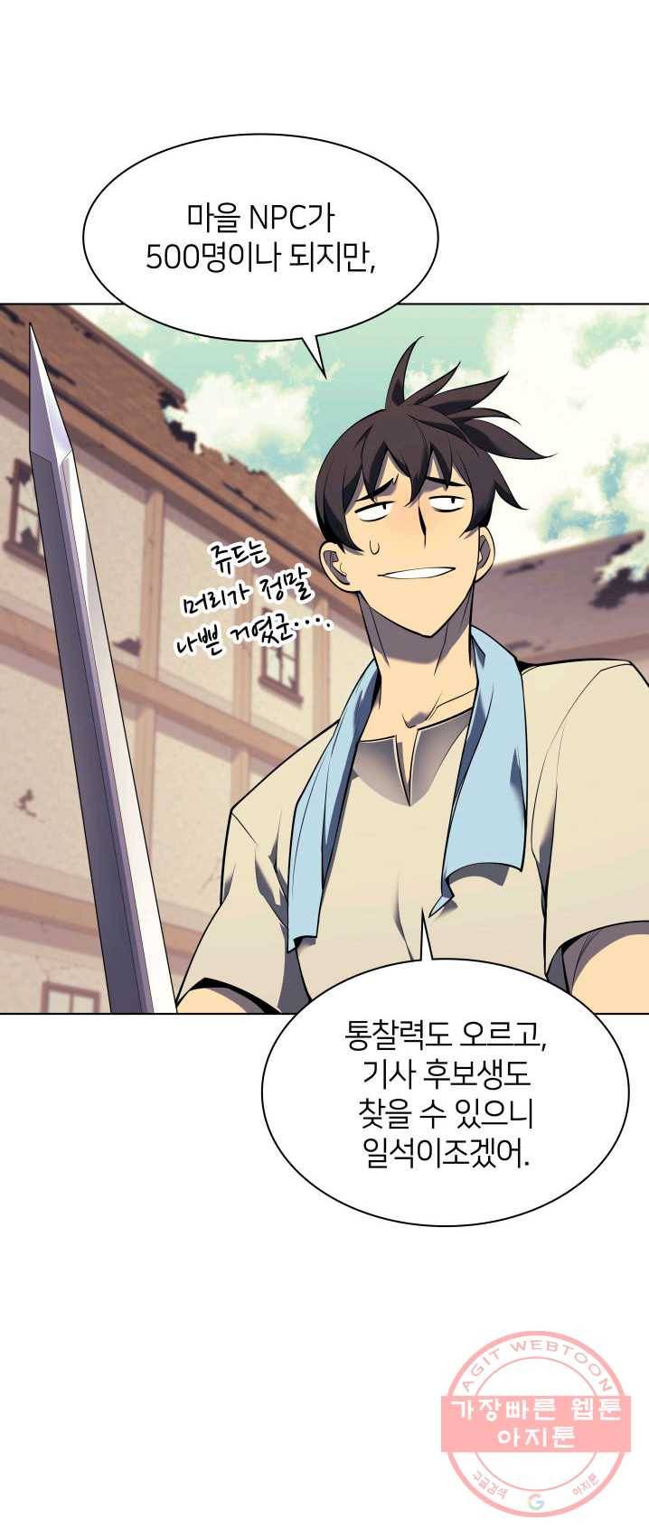 템빨(카카오) 85화 23