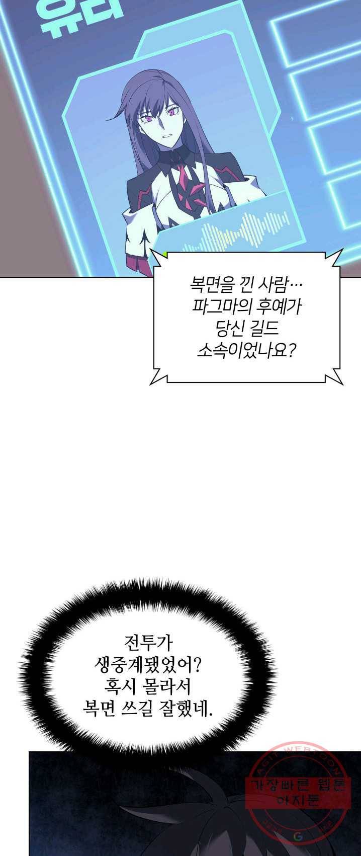 템빨(카카오) 85화 25